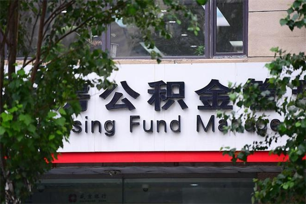 诸暨公积金提现最简单方法（公积金提现最简单方法是什么?）